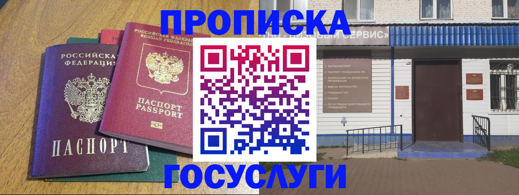 временная регистрация для всех в Карабаново