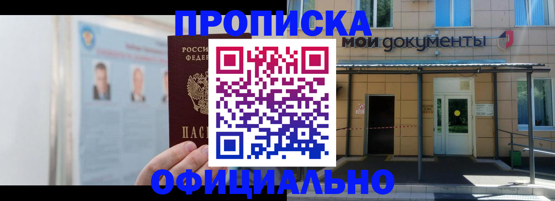 временная регистрация купить в Карабаново