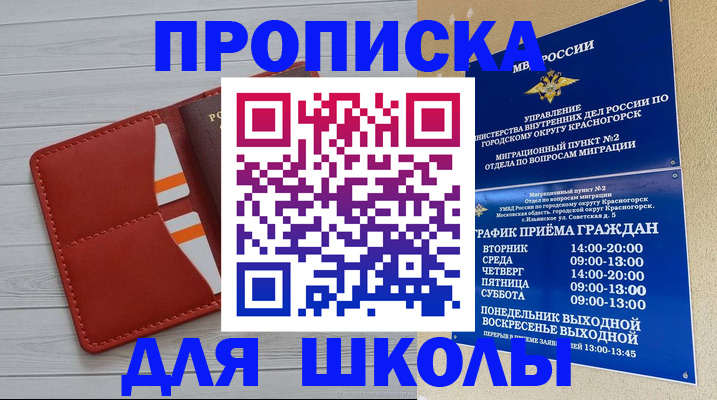 временная регистрация для всех в Карабаново