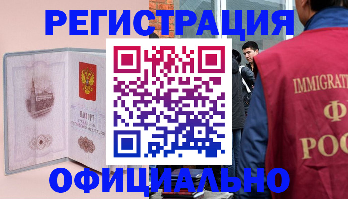 временная регистрация в квартире в Карабаново