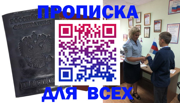 прописка для кредита в Карабаново