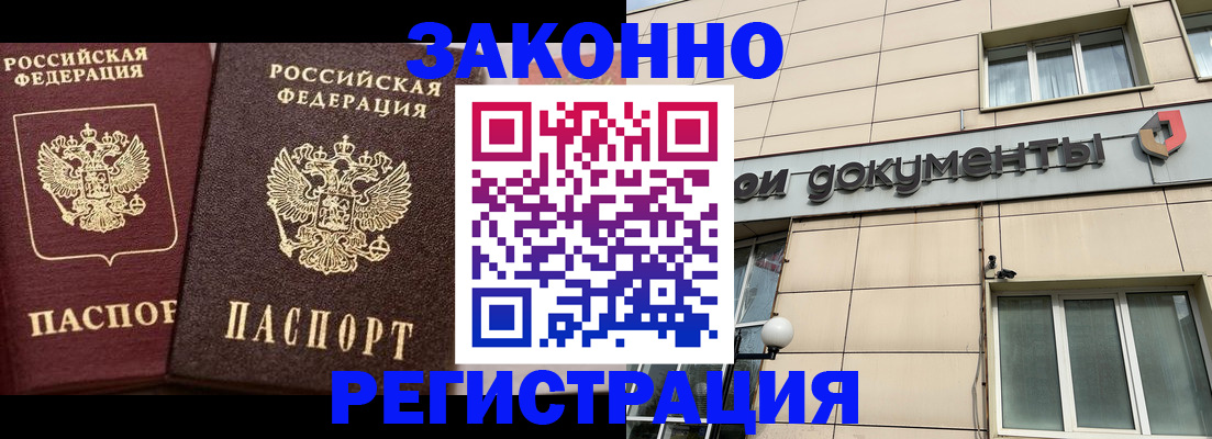 прописка в Карабаново