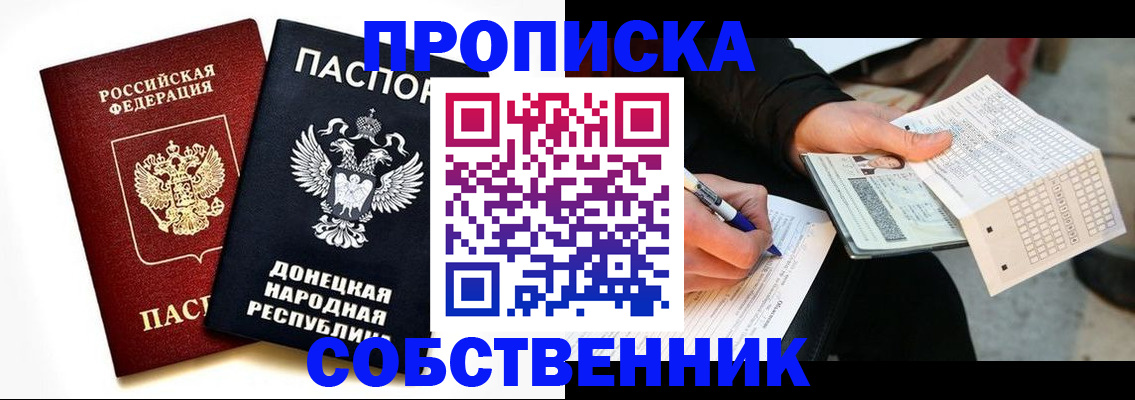 прописка штамп в Карабаново
